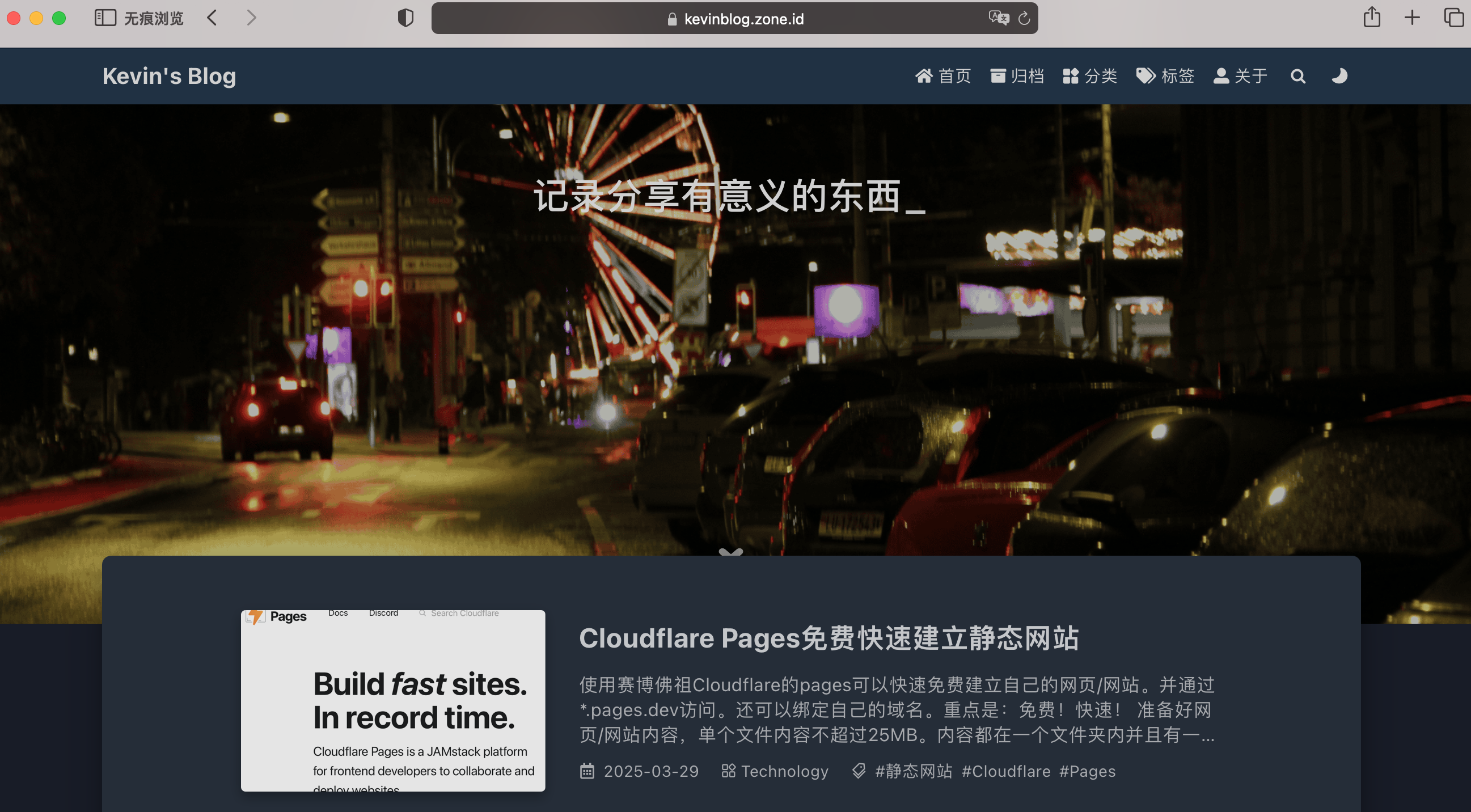 如何建一个Blog