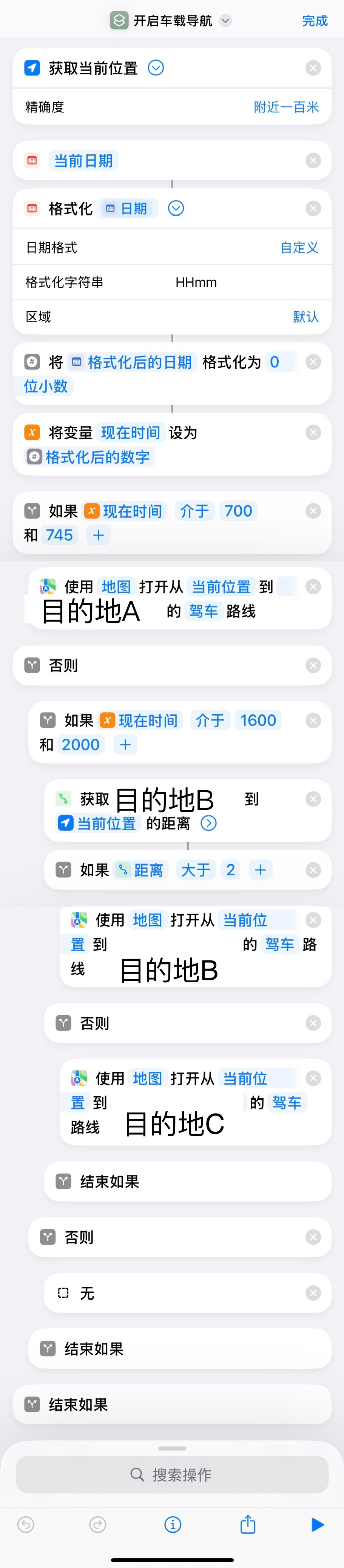 快捷指令