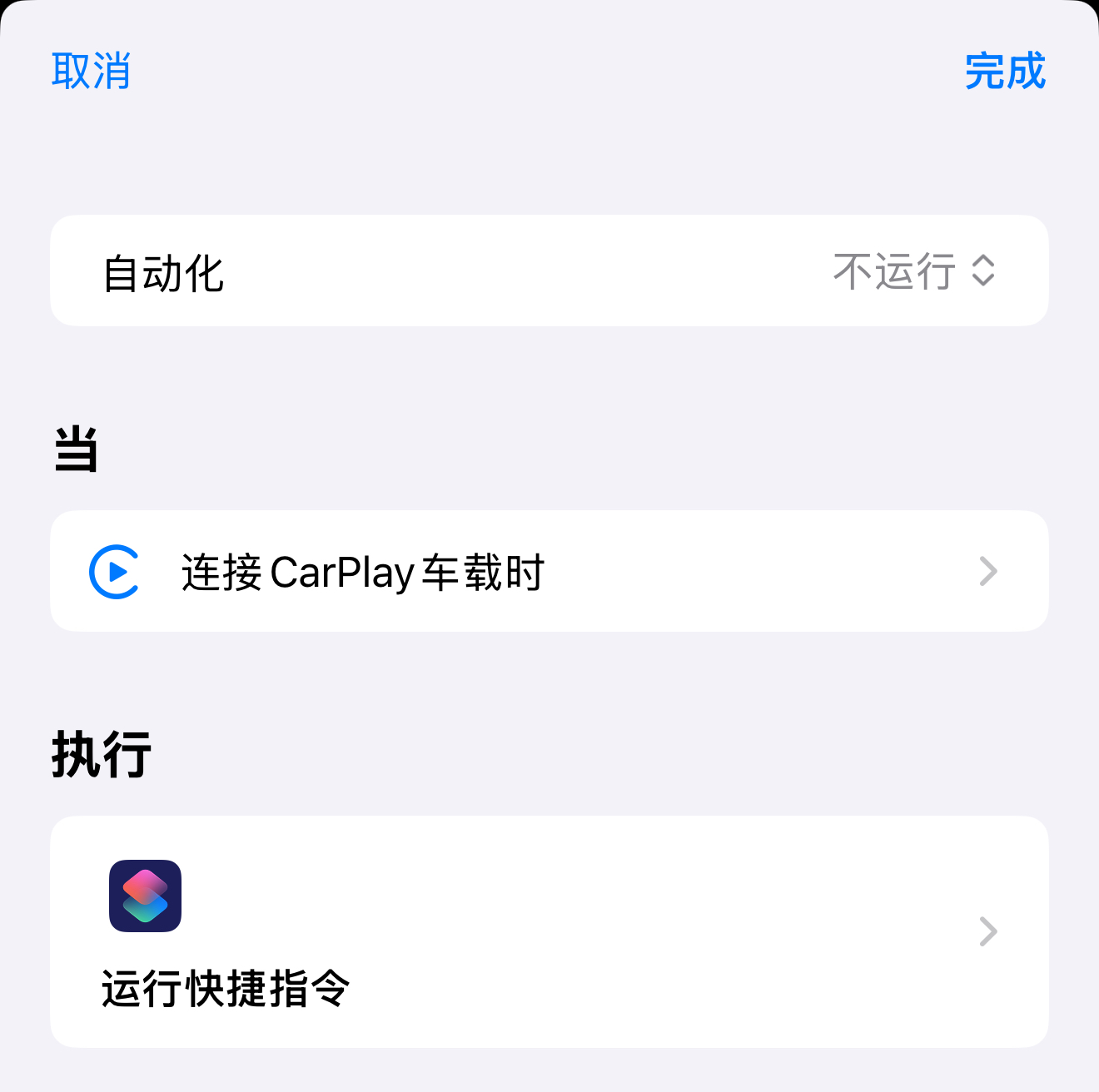 自动化触发