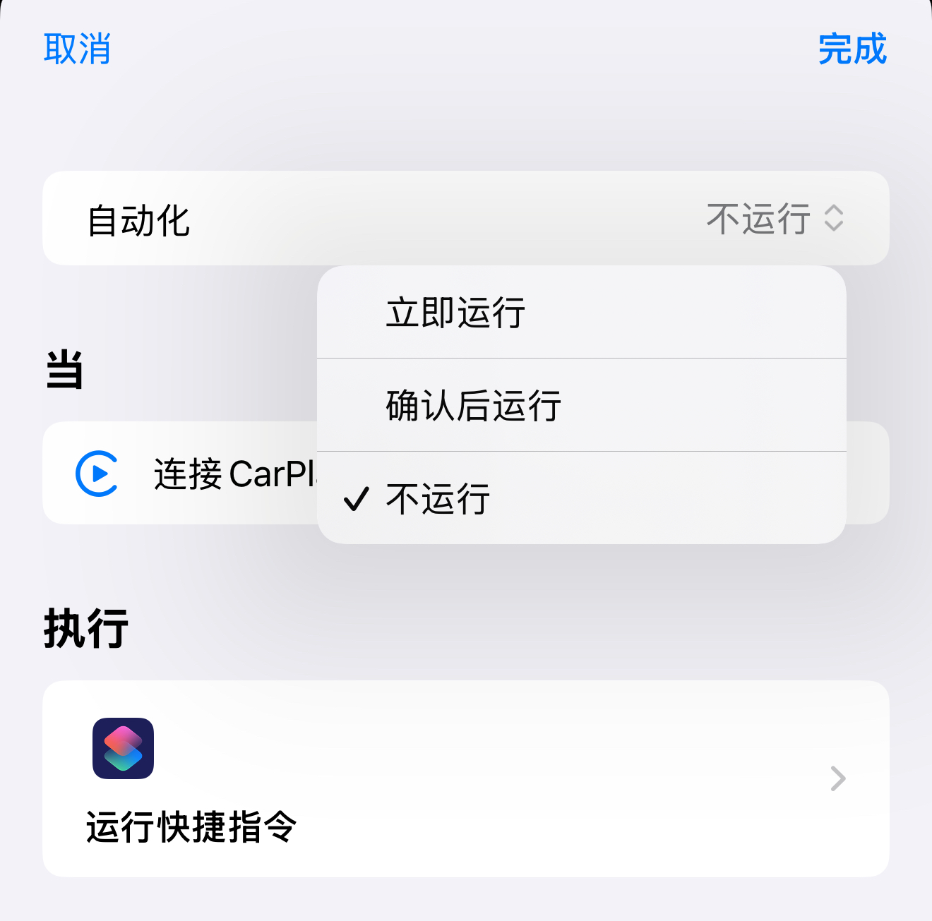 自动化不通知