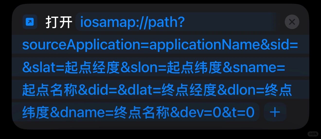 高德方式