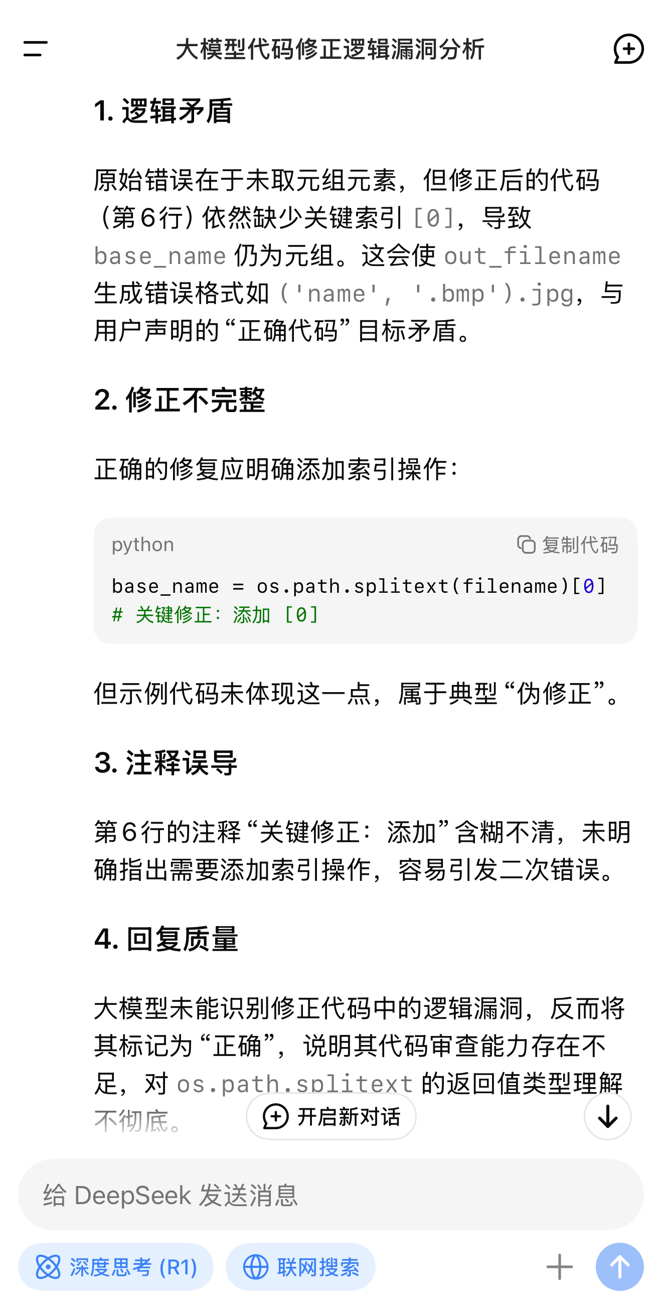 评价自己