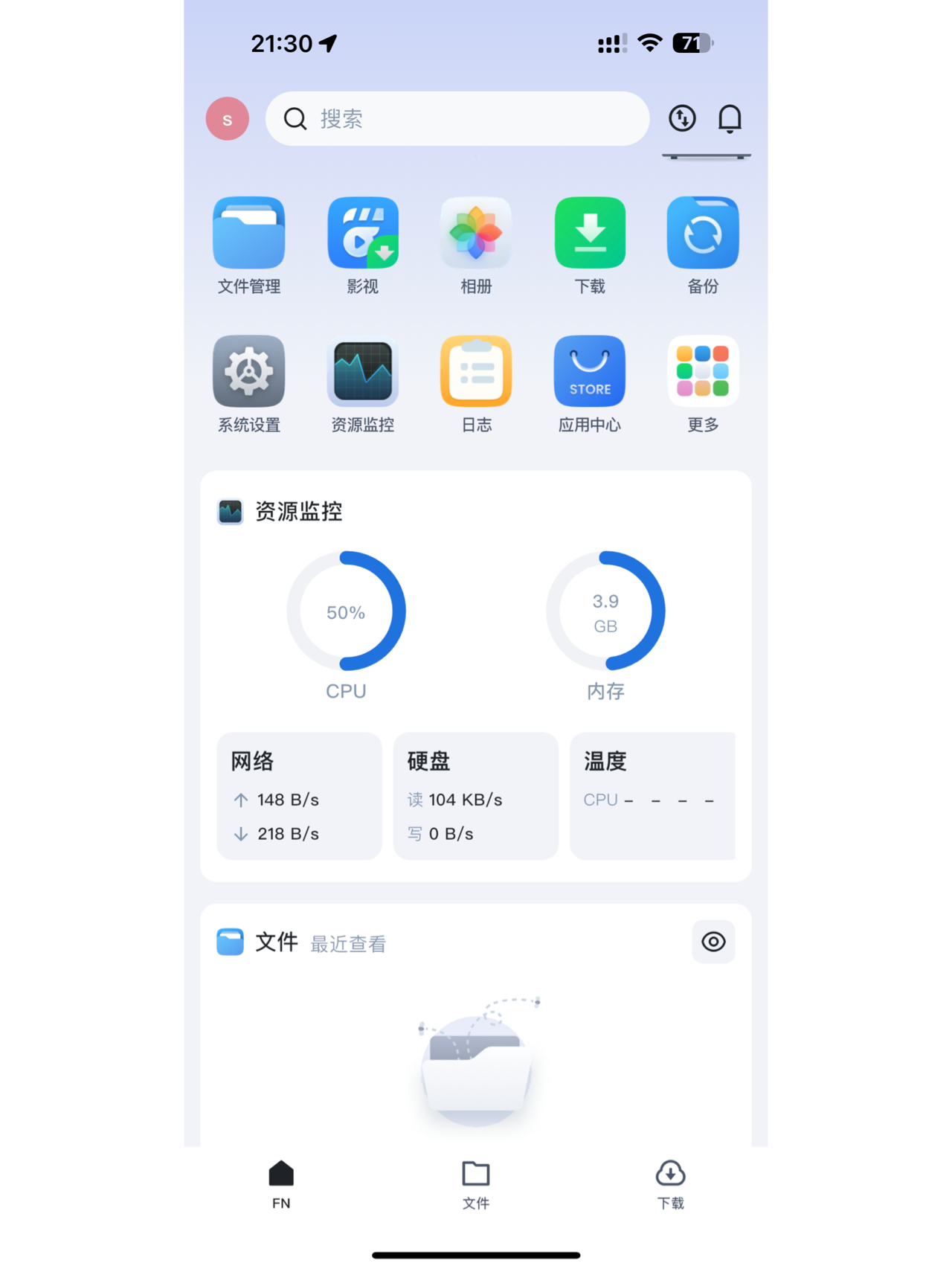 fnOS APP界面