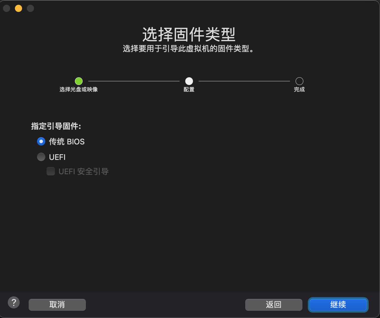 选择固件类型