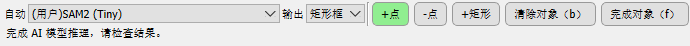 模型已加载