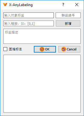 标签填写