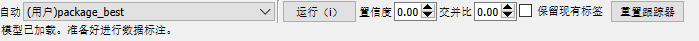 运行