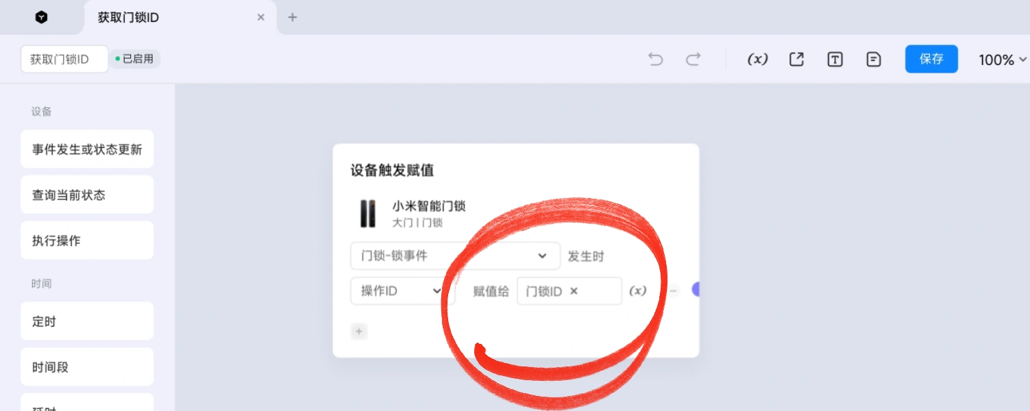 获取变量