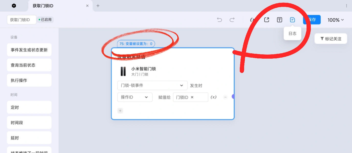 读取ID