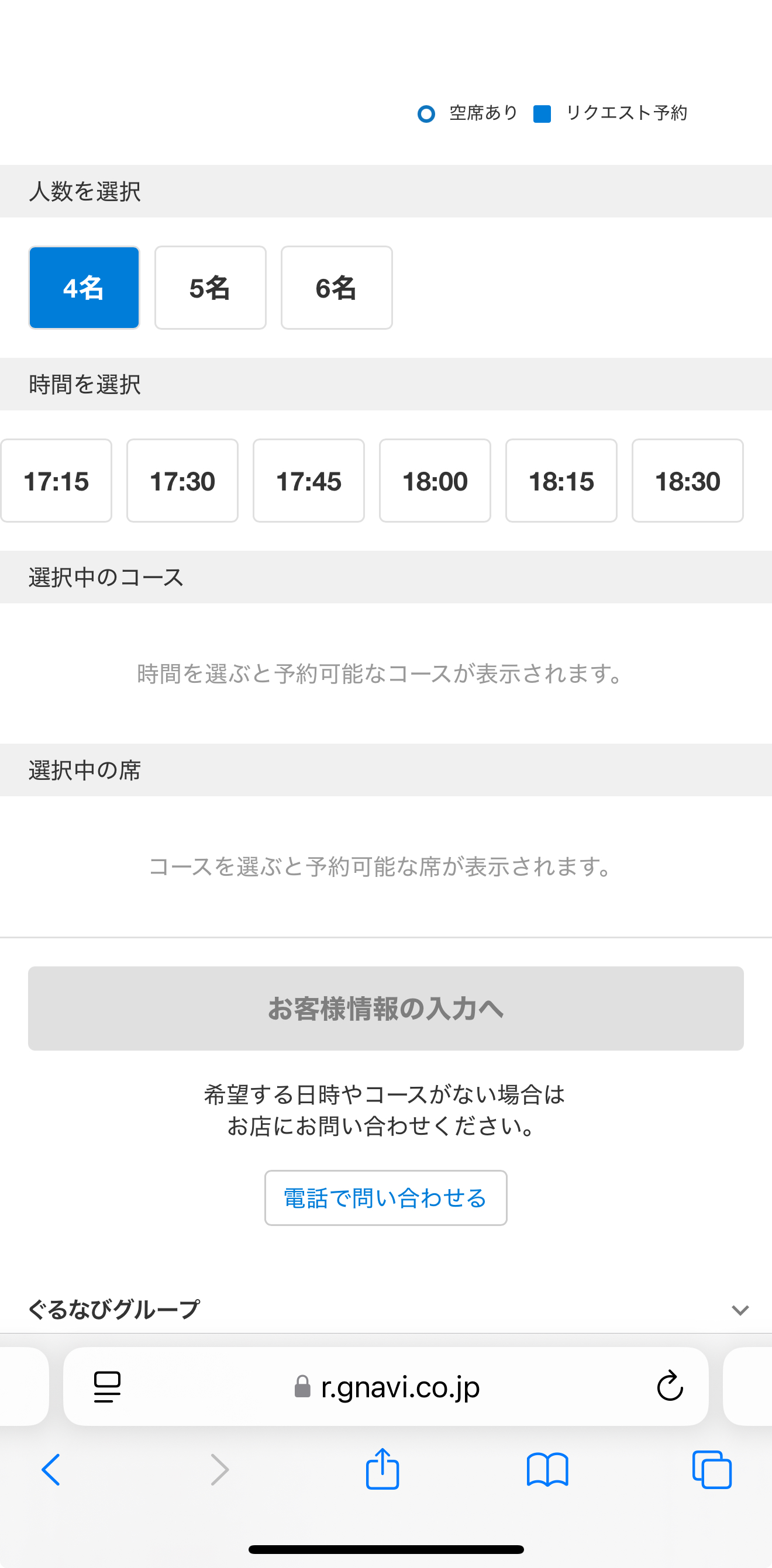 预约展示