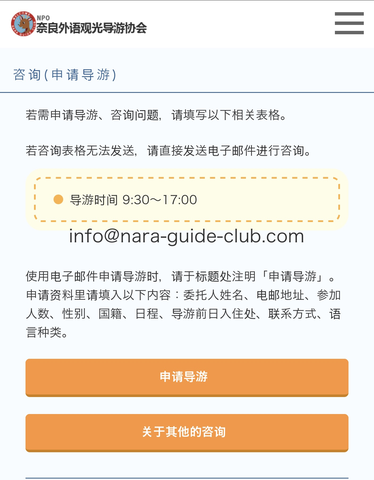 导游联系方式