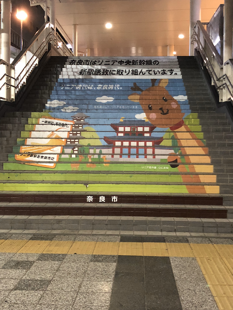奈良JR车站