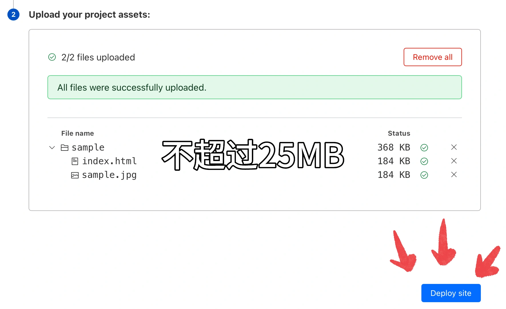 上传状态
