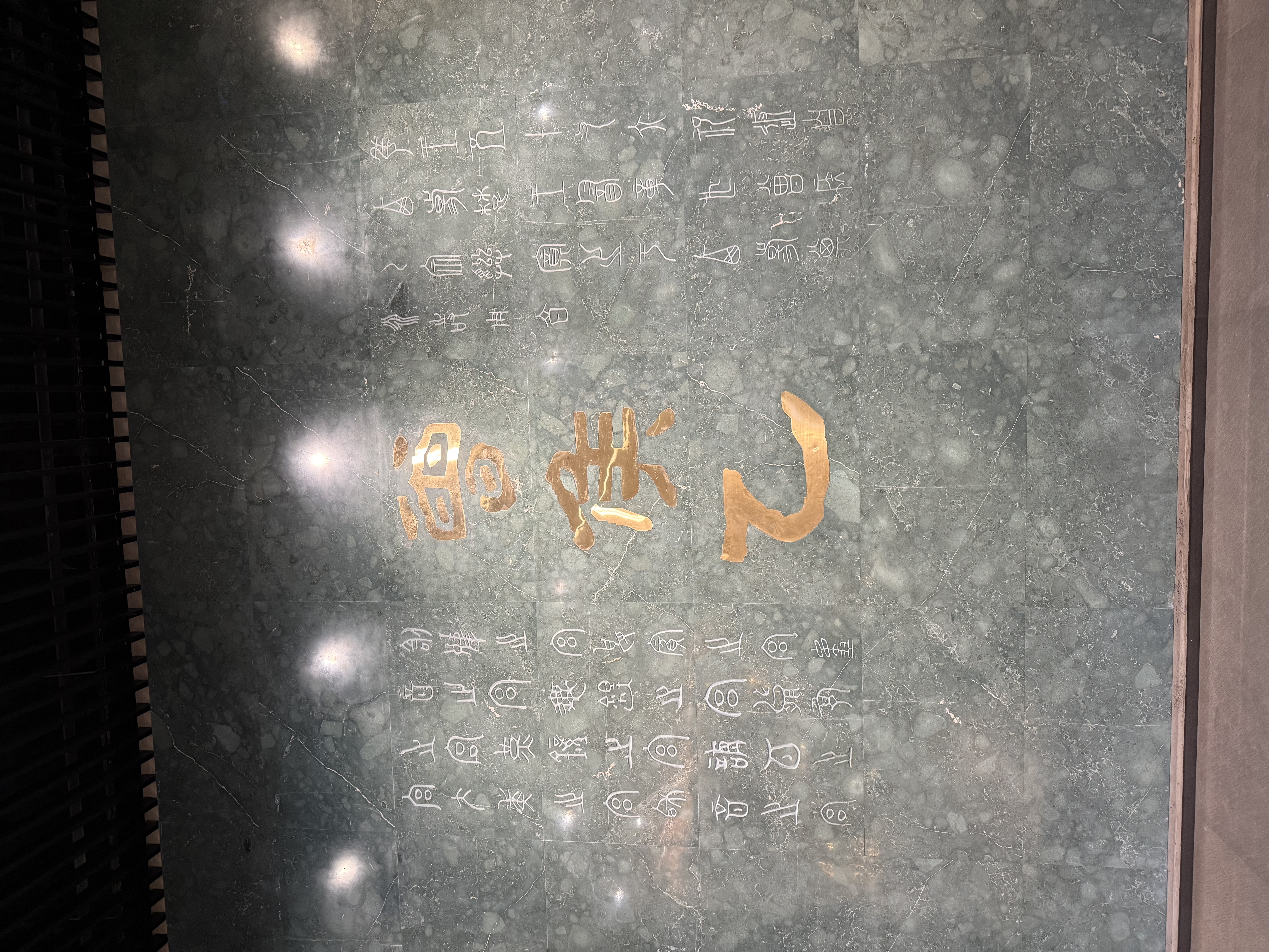曾侯乙展厅